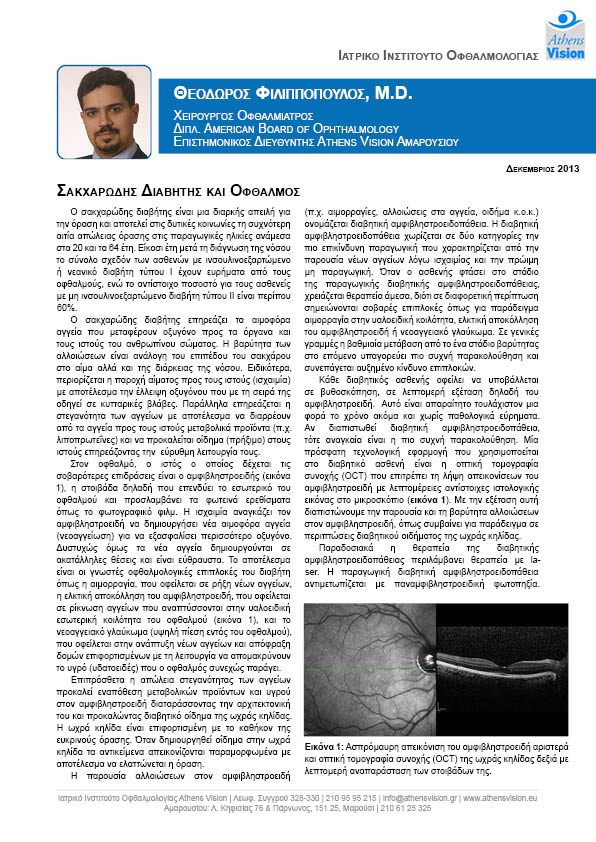 filippopoulos dec 13 1 filippopoulos dec 13 1