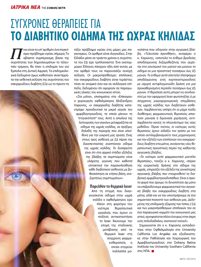 iatrika266 iatrika266