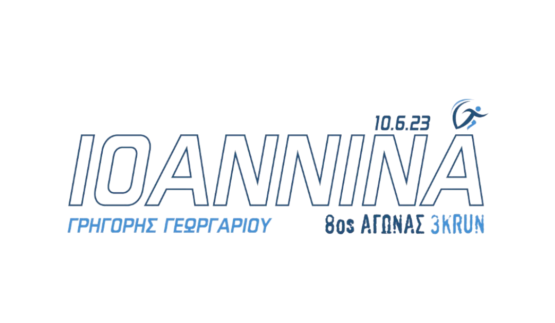 Πρόσκληση στον 8ο αγώνα δρόμου 3k run – Ιωάννινα 2023