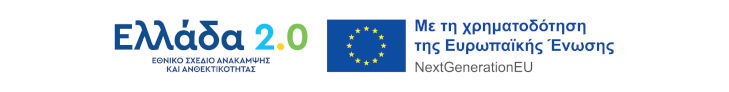 greece2.0.nextgeneration.gr 92